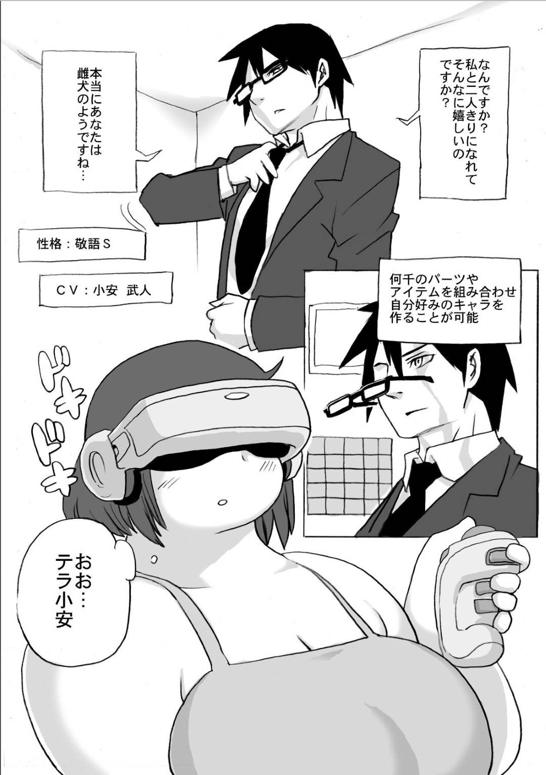 VRでオナニーするぽっちゃり爆乳お姉さんが玩具を使ってコスプレなどしていろんなシチュエーションのセックスでイキまくり！