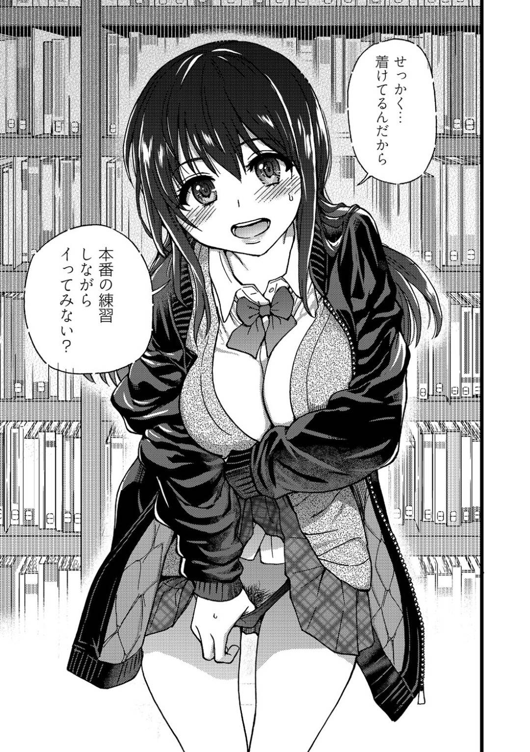 図書室でこっそり男子生徒のチンポをいたずらする淫乱巨乳のJK。服の上からほっぺに押し付けたり、ゴム付きチンポを手コキしたりしていちゃラブセックスしちゃう