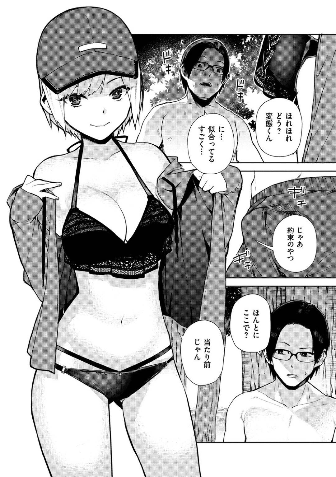 みんなで海水浴に来ているクールなお姉さん。木の陰で好きな男子だけに水着姿を見せてイチャラブ青姦セックス