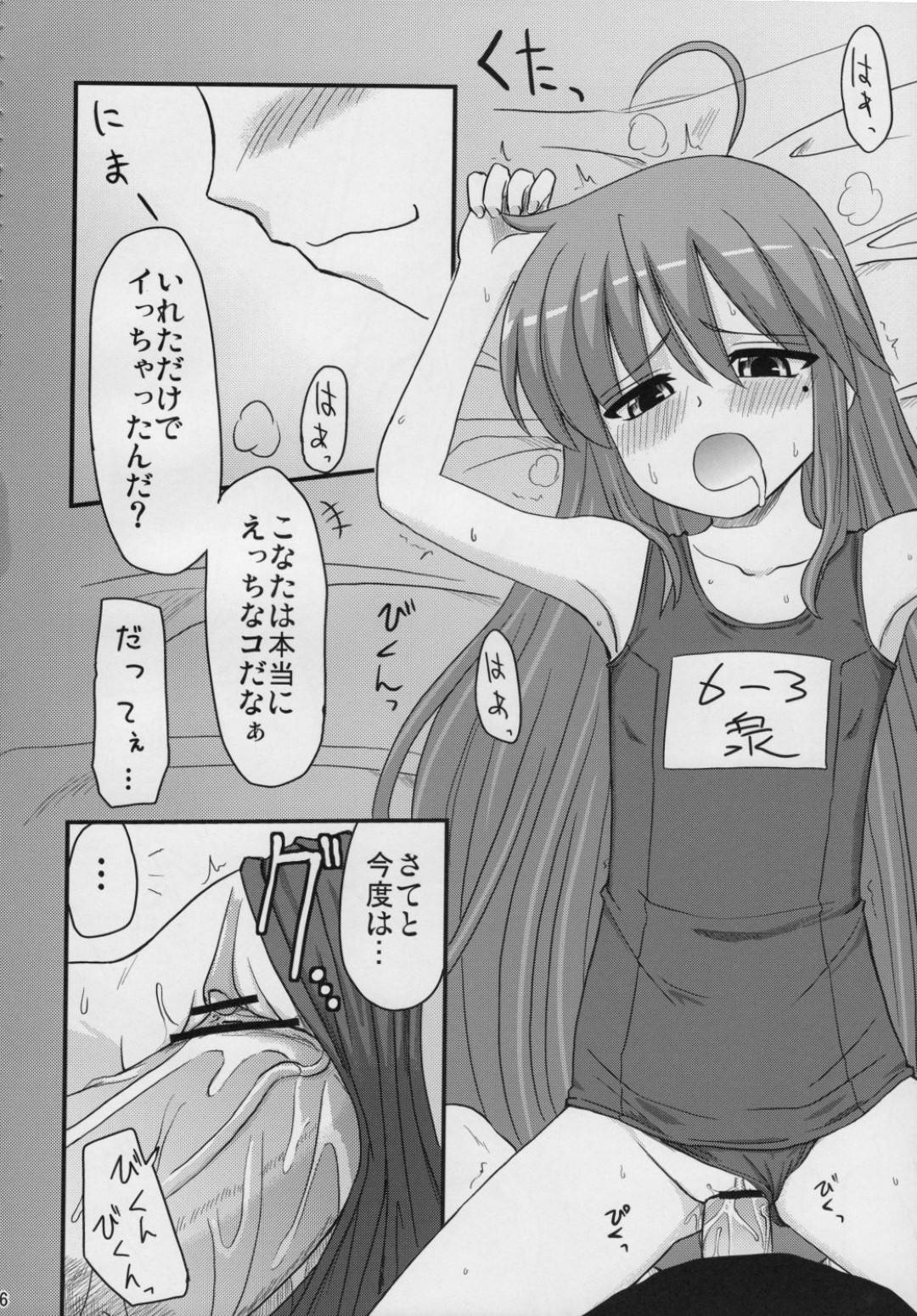 罰ゲームで男にアイスを買わせに行く美少女。その間にスク水に着替えて誘惑すると勃起したチンポをフェラして生ハメいちゃラブセックスしちゃう