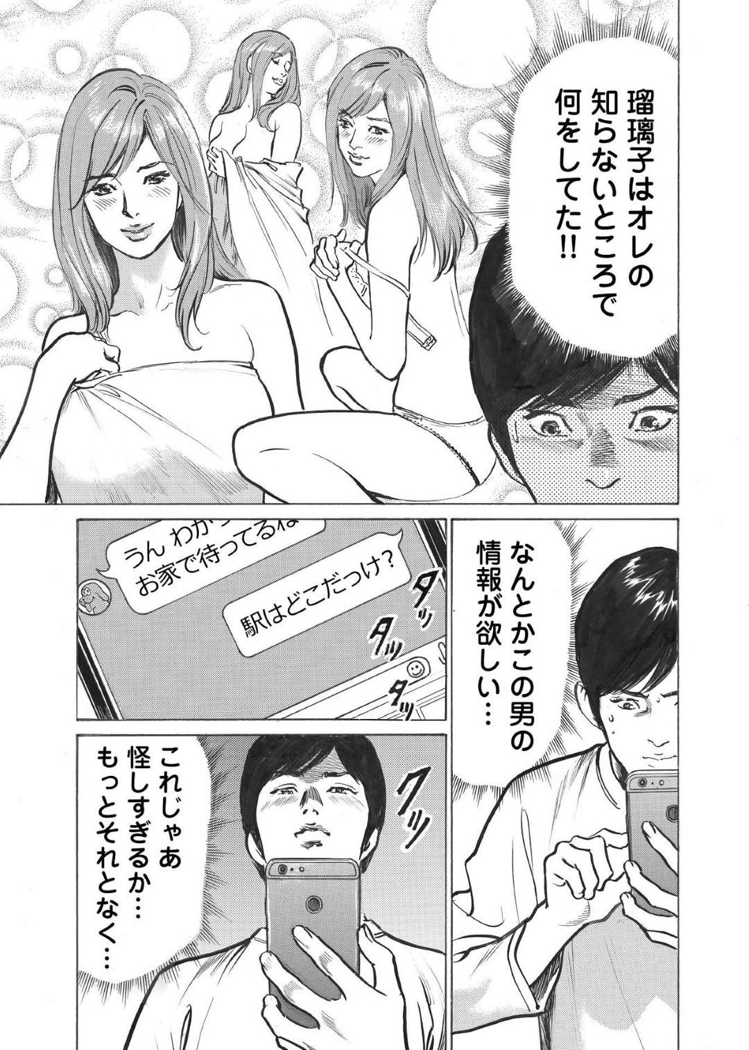 【エロ漫画】亡くなった妻のスマホに入っていた情報から、妻が持っていた別の顔を知ってしまう夫…妻のスマホから相手の男と連絡を取り接触を試みると後ろからバットで殴られ誘拐されてしまう