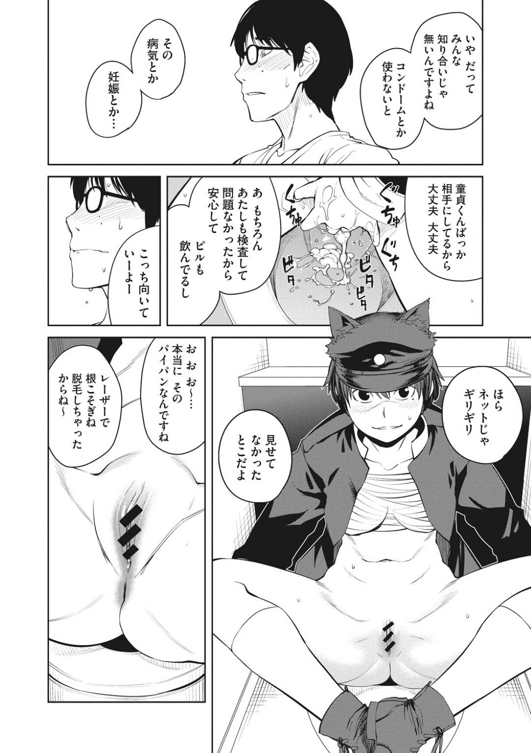 際どいコスプレを披露して視姦されてオタサーのお姉さん。童貞オタクたちをトイレに連れ込み順番に筆下ろししていき連続生ハメ中出しセックスでイキまくる！