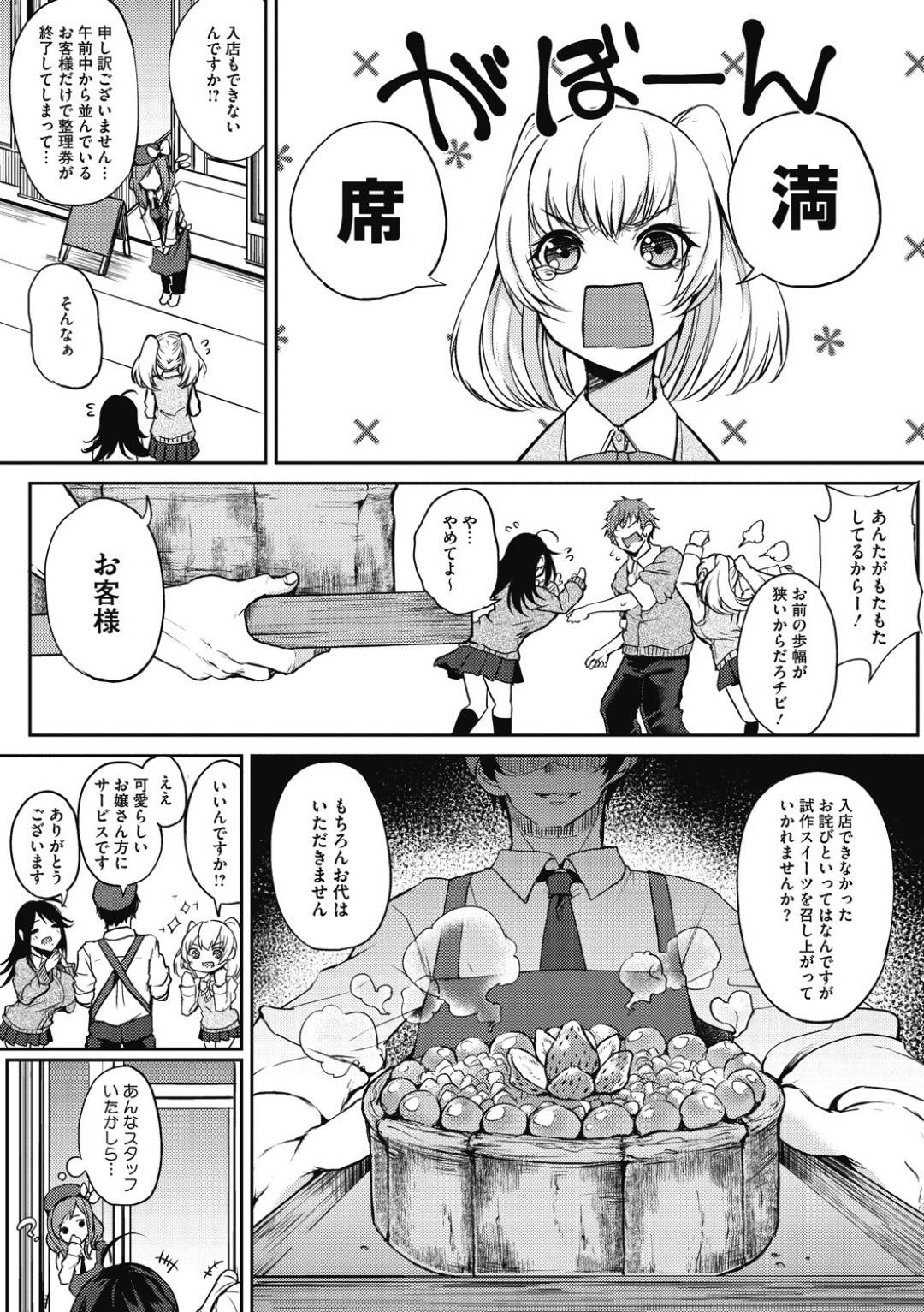 エロ漫画】ひょんな事がきっかけで母乳が出る身体になってしまった2人の爆乳JK…2人はそんな身体を元通りにしようと、主人公にパイズリしたり、搾乳させたりとおっぱいを使ったハーレムプレイを施す！  | エロ漫画・エロ同人誌のエロ漫画店長