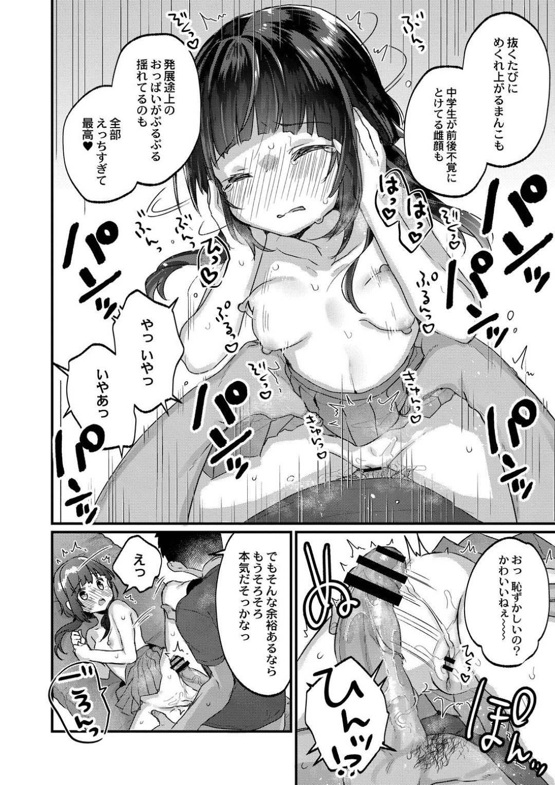 薬を盛られて性奴隷にされていた巨乳お姉さん。薬の影響が抜けずに淫乱状態になり自ら知り合いの男と中出しされちゃう