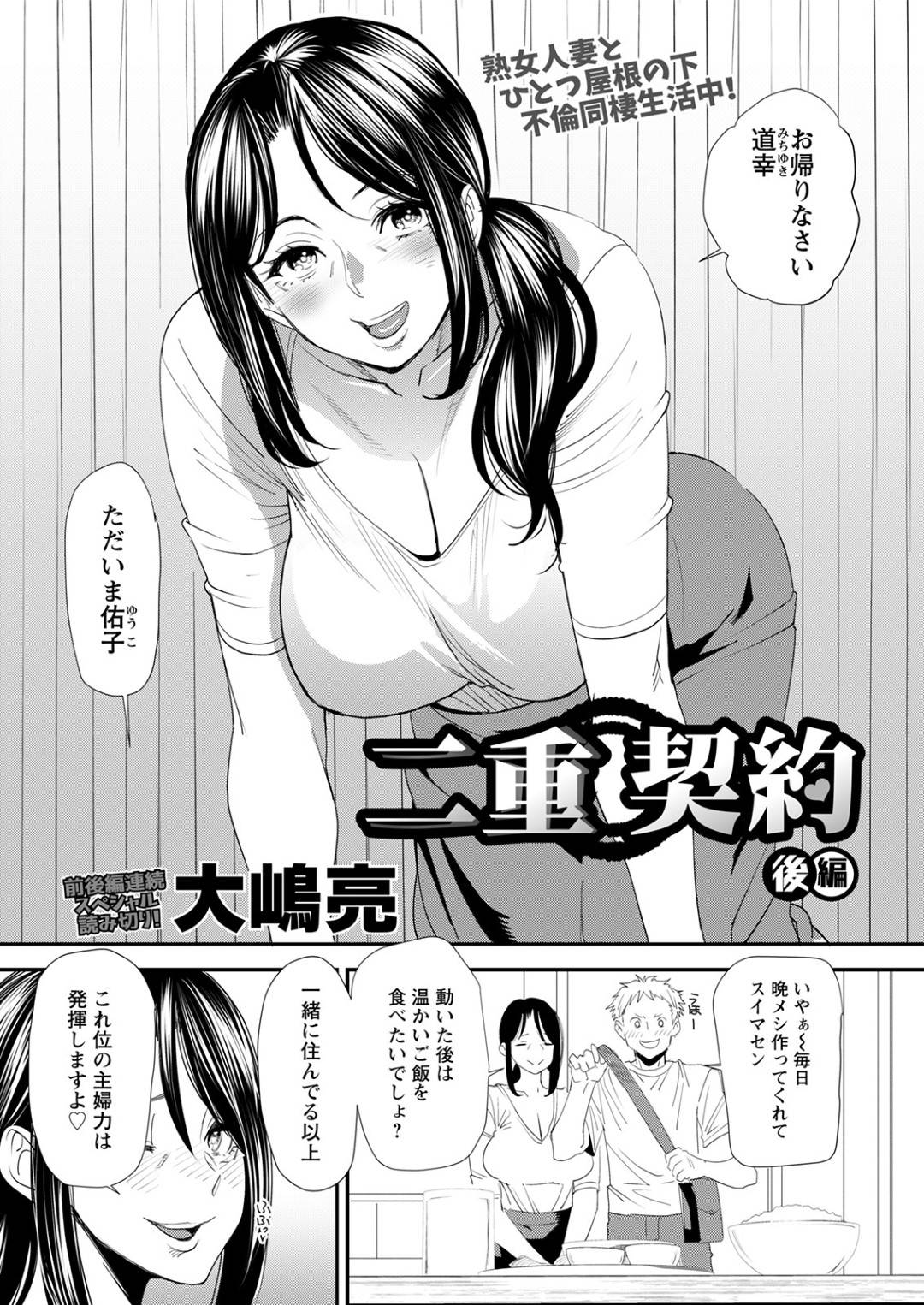 ひとつ屋根の下で青年と同棲生活をすることになった熟女人妻。淫乱で欲求不満な彼女は彼を襲っちゃうとフェラ抜きやバックで激しく中出しセックスされ絶頂アクメ堕ちしちゃう  | エロ漫画・エロ同人誌のエロ漫画店長