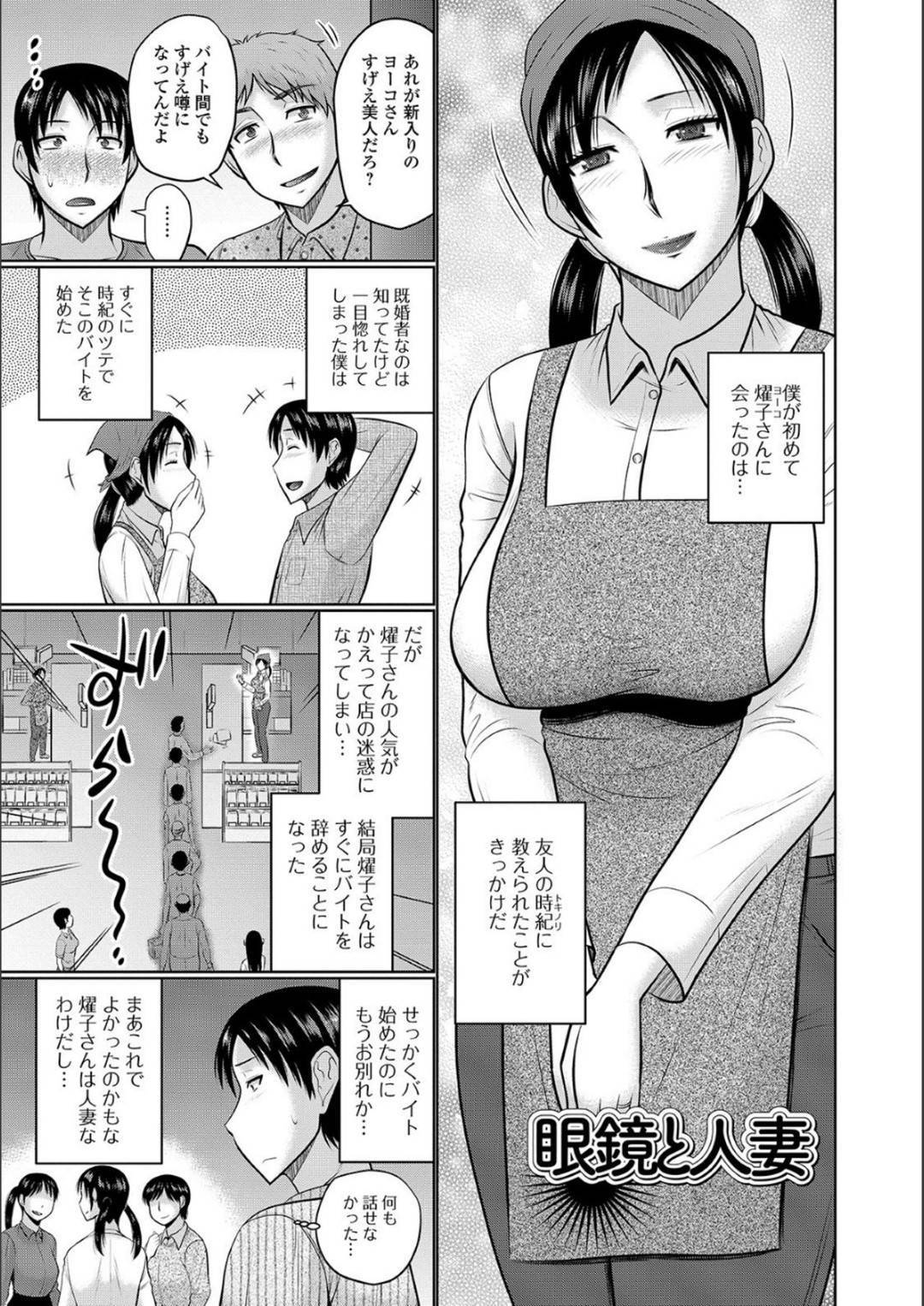 送別会の帰り道彼を誘惑しちゃう美人人妻。野外でフェラヌキをしてもらいそのままホテルで生ハメセックスしちゃうド変態 | エロ漫画・エロ同人誌のエロ漫画店長