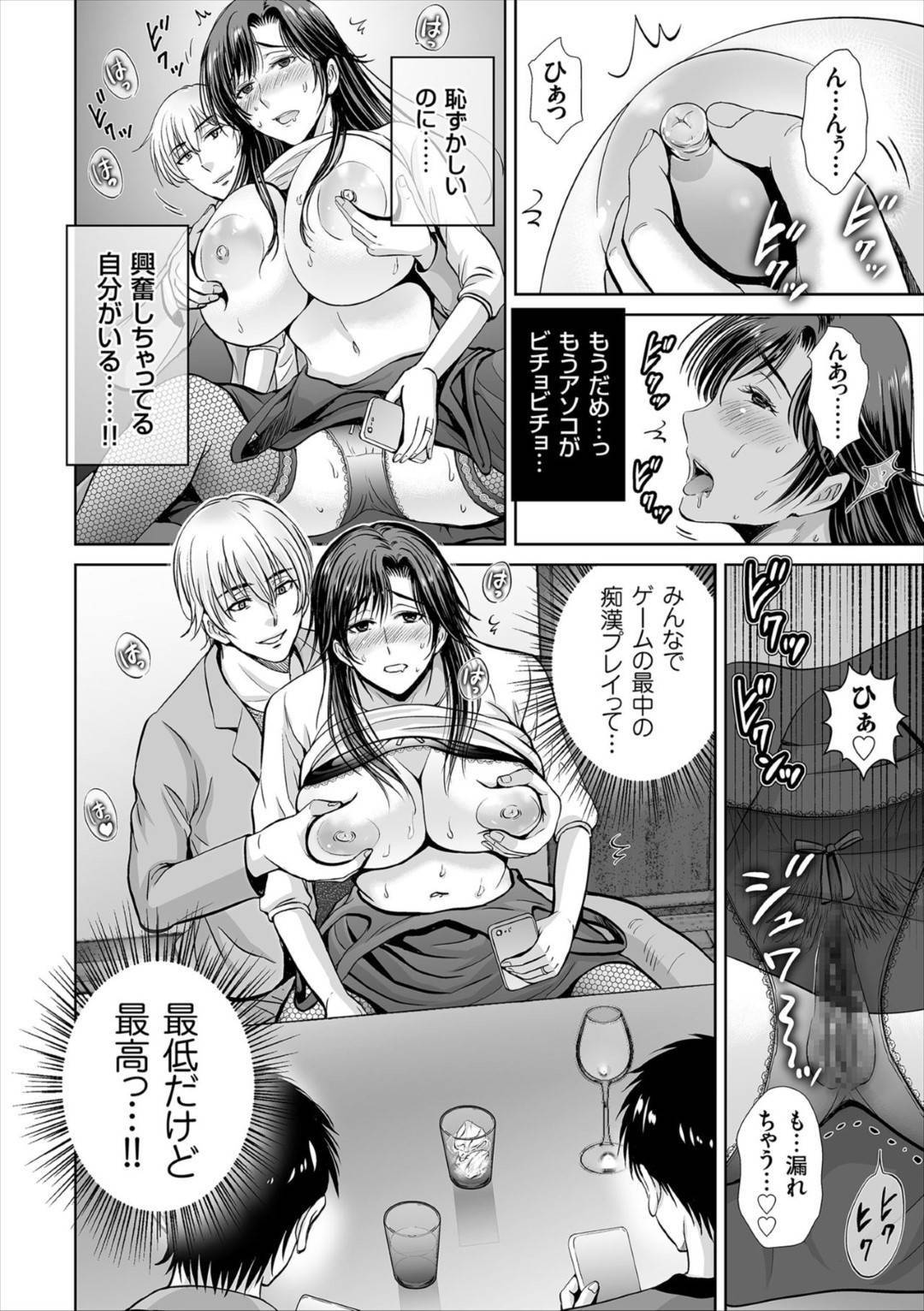 ゲーム仲間とオフ会に参加する巨乳の人妻。彼らの家で暴走した性欲を抑えられず乱交セックスに発展するフェラや騎乗位で生ハメされて中出し絶頂アクメ