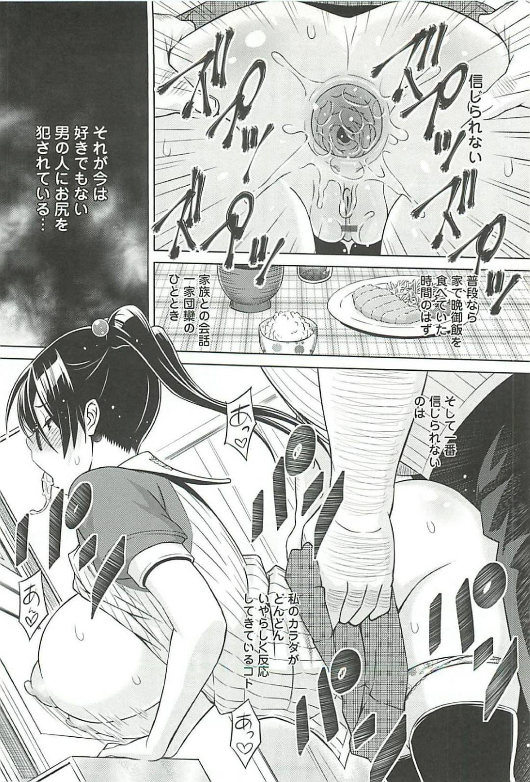 【エロ漫画】夏休みの間本当の恋人同士として振る舞うよう教師に言われた演劇部員の眼鏡JK…相手役のデブにデートの最中にエッチな要求をされゲーセンでバックで中出しセックスされ堕ちる！