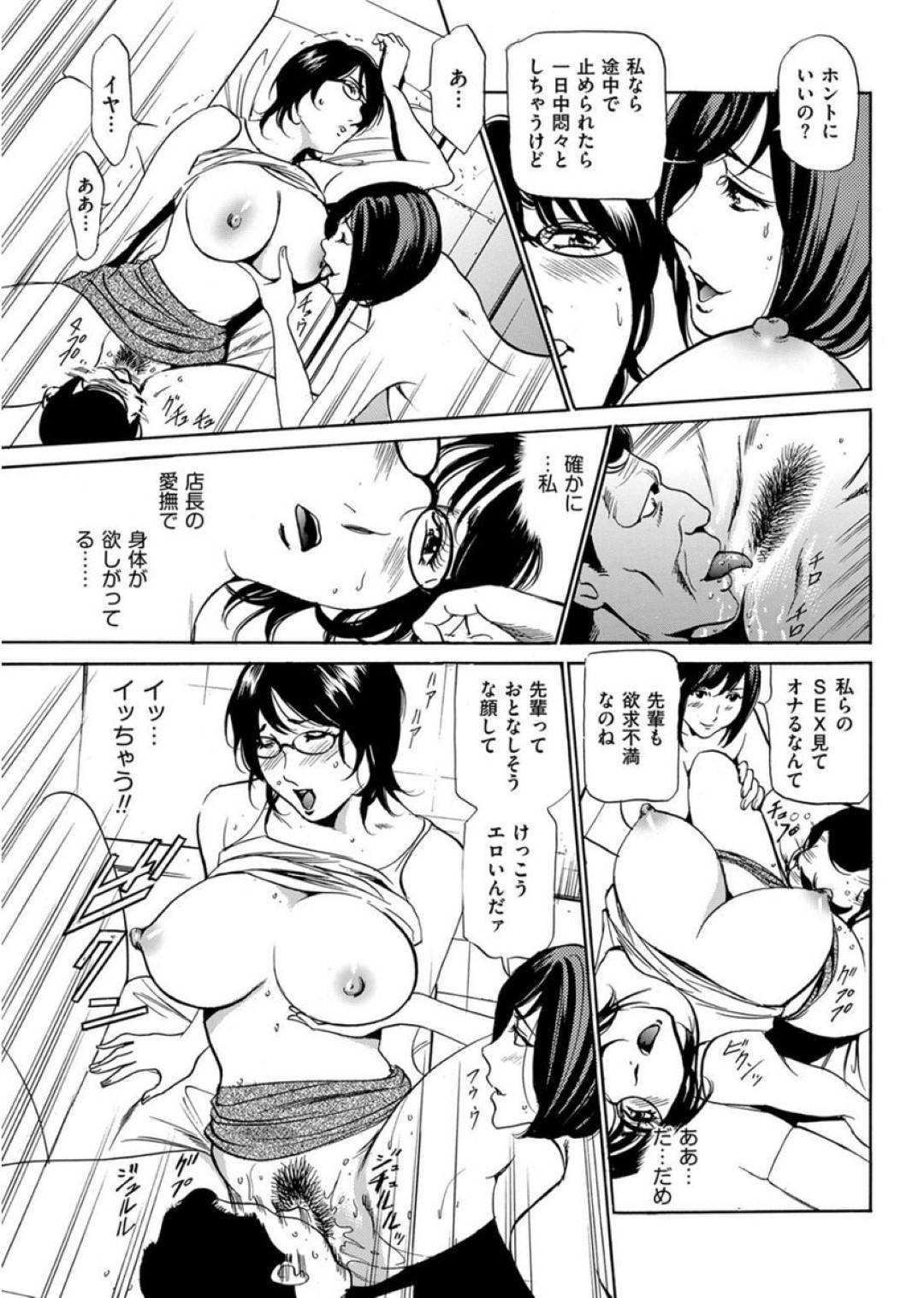 【エロ漫画】人手不足のスーパーでバイトをする羽目となった巨乳お姉さん。バイト終了後に店長にバックヤードで迫られた彼女は断りきれずに生ハメセックスしてしまう！