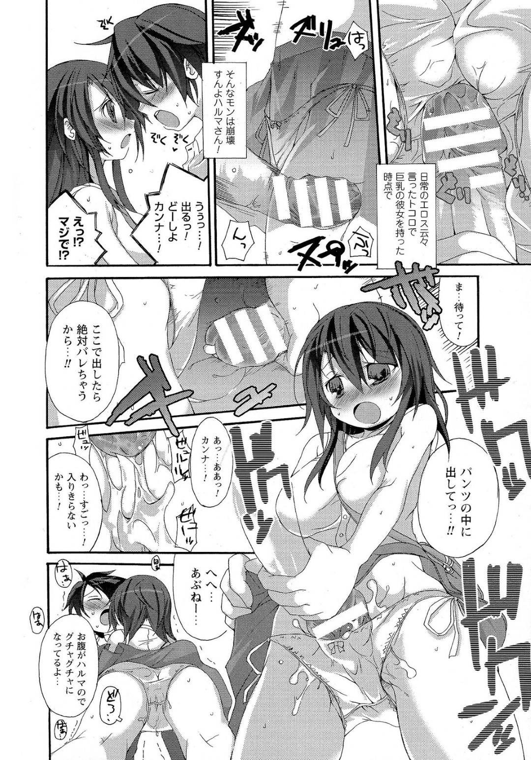 【エロ漫画】主人公とエッチなことをし続けるムチムチ巨乳彼女は…エスカレートした二人は家やホテルではなく公衆トイレでこっそりエッチなことをしてしまう！