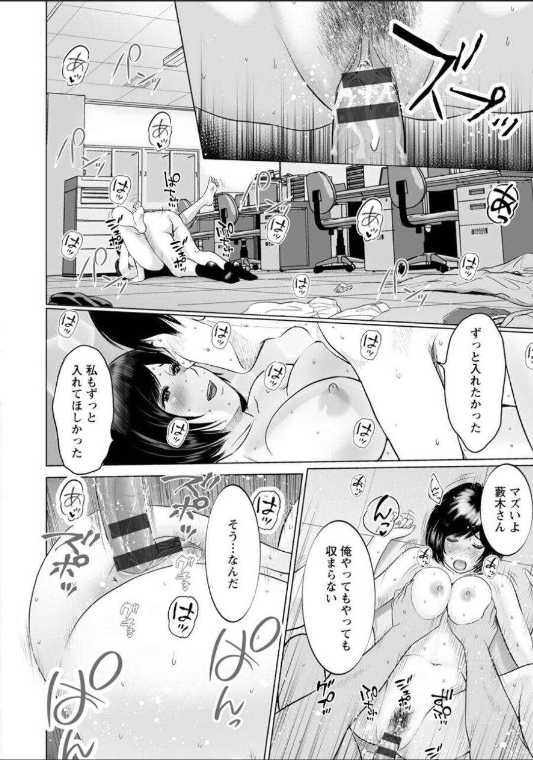 【エロ漫画】仕事中に後輩男子を別室に呼び込んでスーツのままヤりまくるビッチOL。チンポを欲して立ちバックで突かれてからまだ物足りないとフェラ抜きしたり、至るところで中出しセックスしちゃう！